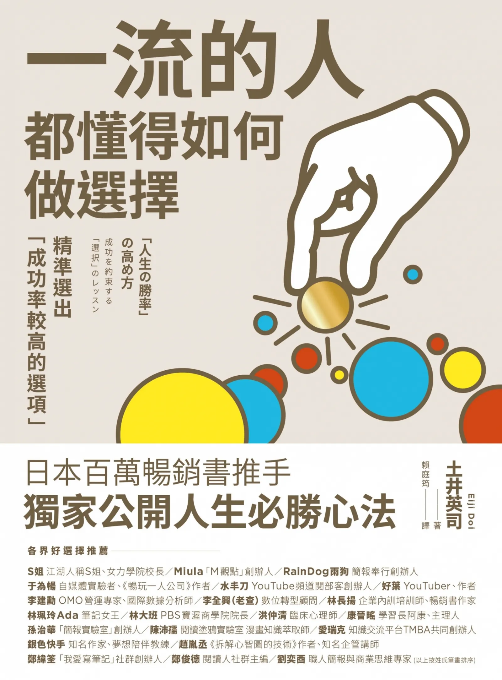 最值得一讀的 4 種書！懂得挑書讀，比讀得多的人更能提升自我|經理人