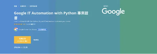 google IT automation with python.png