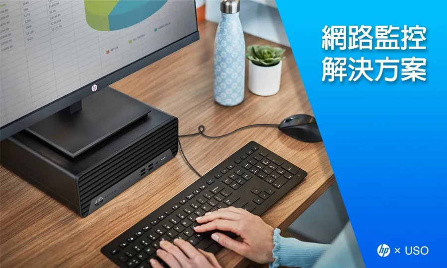 又碩協同HP整合網路監控客製化　軟硬全套台灣製造靈活可靠