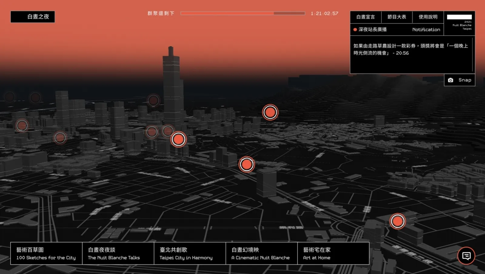 2021 白晝之夜今晚登場！4 大藝術企劃全攻略，線上、線下體驗一次看