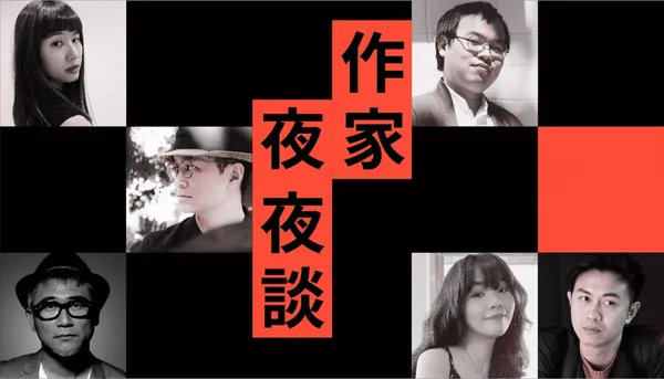 白晝夜夜談_聯合文學.jpg