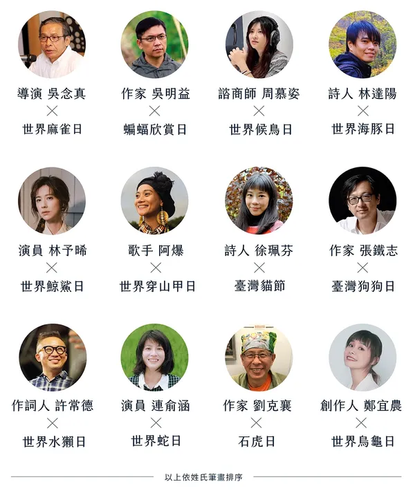 2022《島嶼共居 x 動物日曆》.jpeg