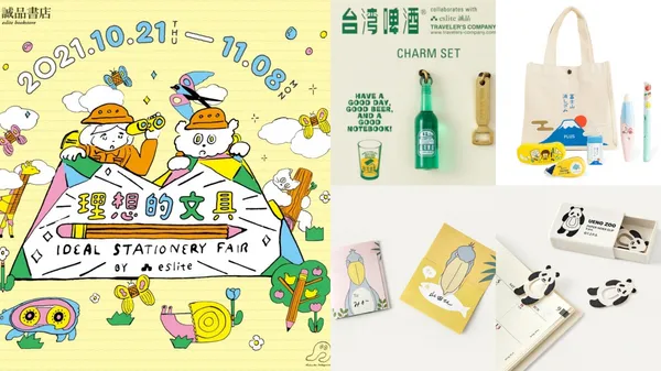 誠品「2021 理想的文具」亮點搶先看！TＮ×台啤打造「旅人酒場」，上野動物園熊貓書籤、炸蝦壽司便條紙