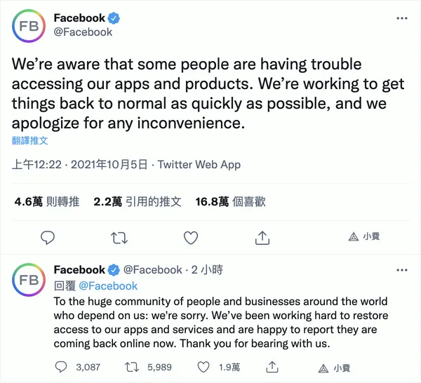 facebook在官方推特上道歉