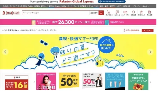 Rakuten