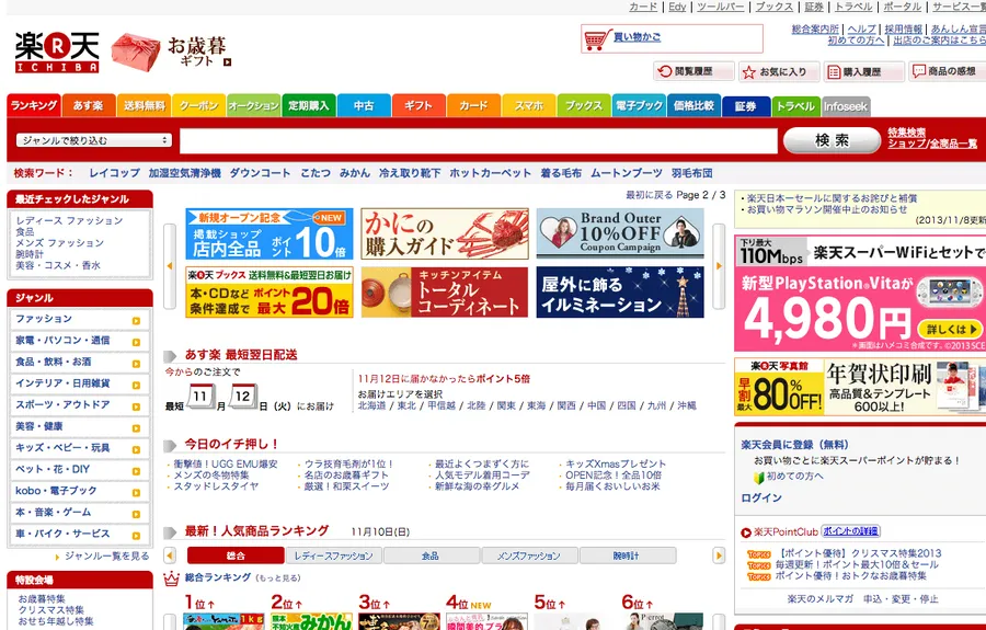 巨量文字配上低畫質圖片，為什麼日本網頁設計風格仍停留在90年代？