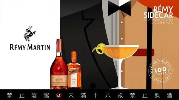 Rémy Martin 人頭馬