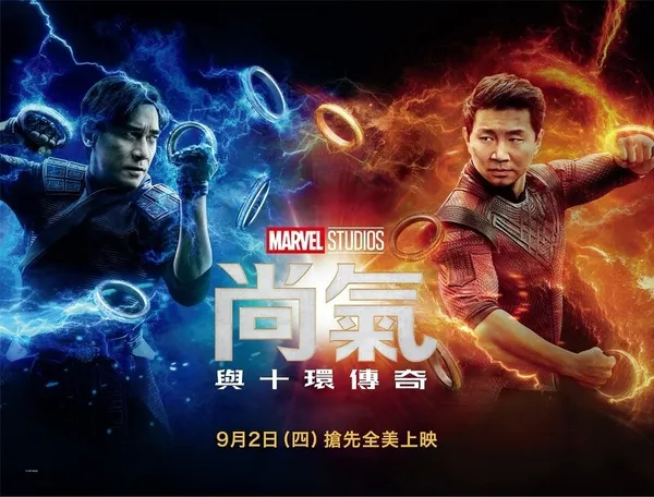 《尚氣》電影劇照