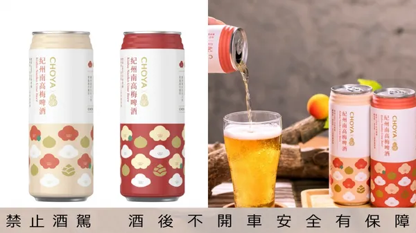 日本也買不到！CHOYA 新品聯手臺虎精釀，最頂級梅子品種打造「CHOYA 紀州南高梅啤酒」限量開賣