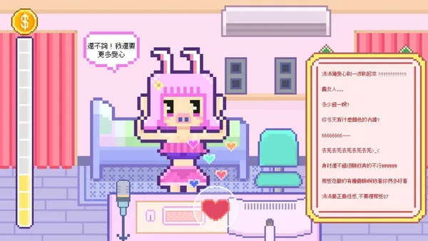 11  關卡5-直播斗內.jpg