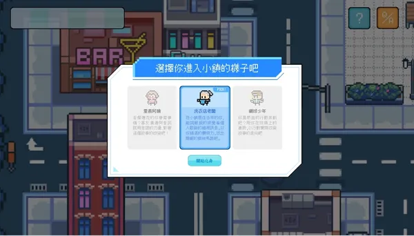 4選擇化身.jpg
