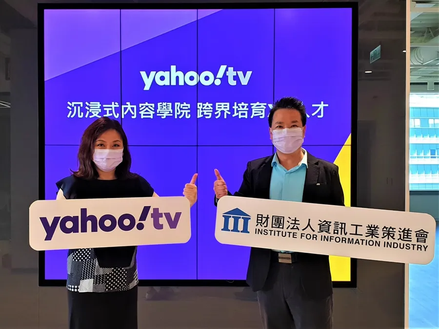 備戰元宇宙！Yahoo TV攜手資策會首推「沉浸式內容學院」，還能拿數位證書