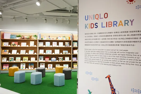 UNIQLO TAIPEI全球旗艦店擁有全台唯一Kids Library_1.jpg