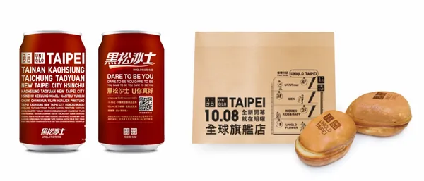 UNIQLO TAIPEI 全球旗艦店.jpg