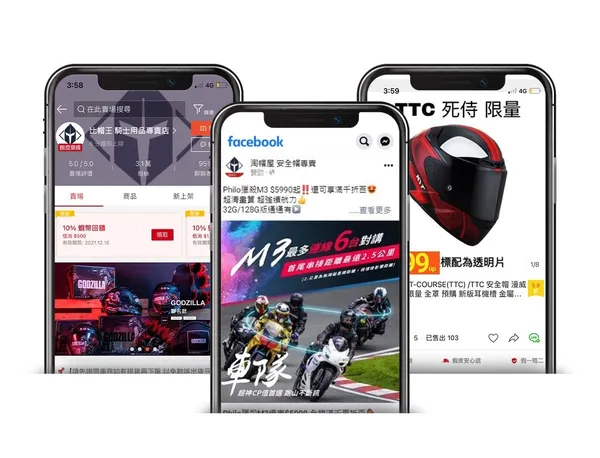 蝦皮購物