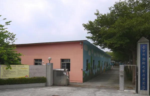 台中后里動物之家(過去)02