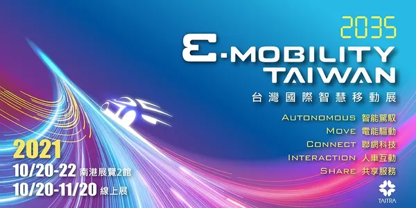 中華民國對外貿易發展協會