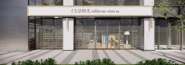 誠品首家小型社區店「誠品生活時光」內湖瑞光店.jpg