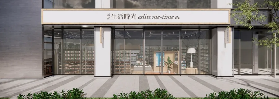 誠品生活首間社區店落腳內湖！結合書房＋廚房，與大型店面有哪些不同？