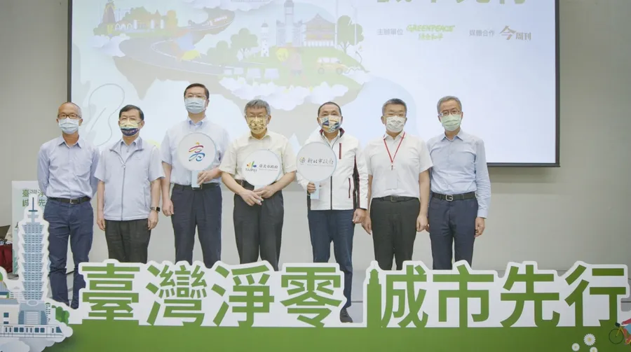 7成碳排放來自六都！台灣拚2050年達到淨零排放，雙北、工業重鎮高雄怎麼做？