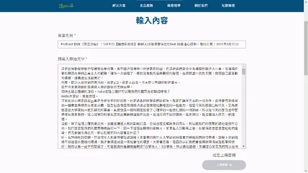 Briefly使用畫面