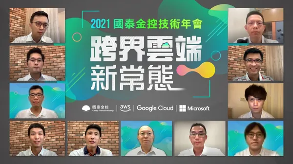 ENG_數位時代X國泰金控_首圖