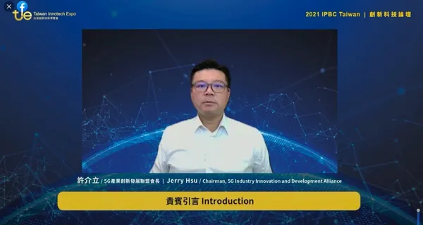 5G產業創新發展聯盟會長許介立
