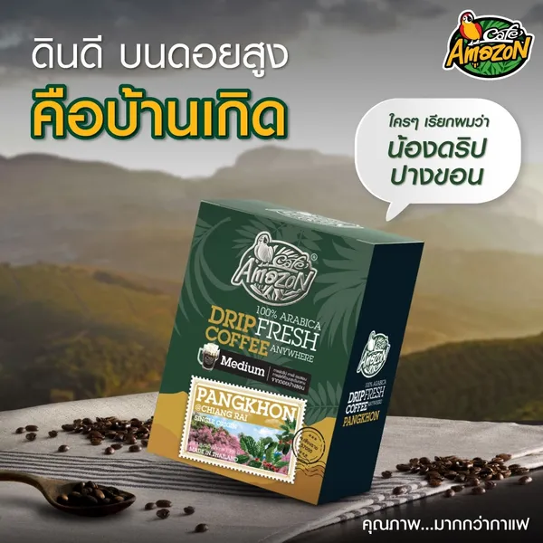 Café Amazon