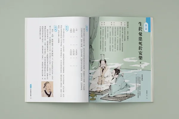 南一國三上國文課本 (4).jpg