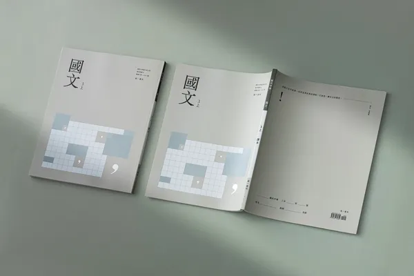 南一國三上國文課本 (11).jpg