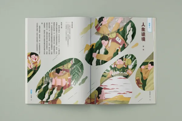 南一國三上國文課本 (18).jpg