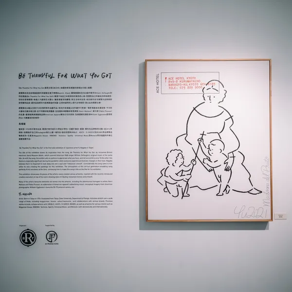 長場雄台北個展-Be Thankful For What You Got 感恩日常.jpg