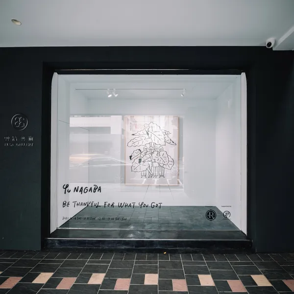 長場雄台北個展-Be Thankful For What You Got 感恩日常.jpg