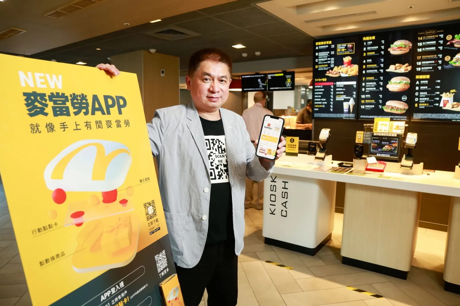 麥當勞 App 啟動 7 年來最大變革！穩中求勝，暗藏哪些數位布局？