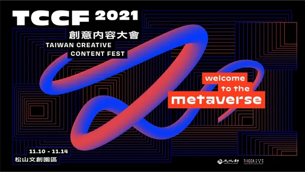 TCCF即將登場！看洋蔥設計和二棲設計如何打造活動視覺，以有機體穿越虛實