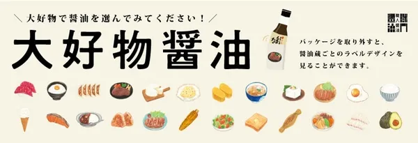 大好物醬油2.jpeg