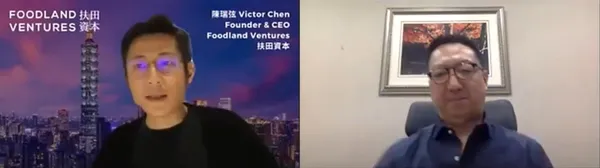 扶田資本餐飲科技新創論壇