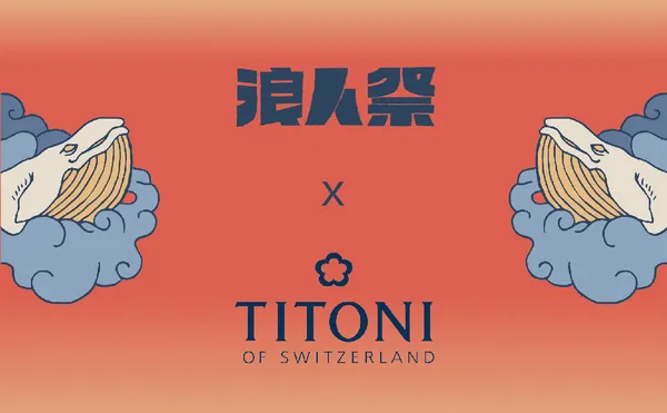 TITONI 瑞士梅花錶