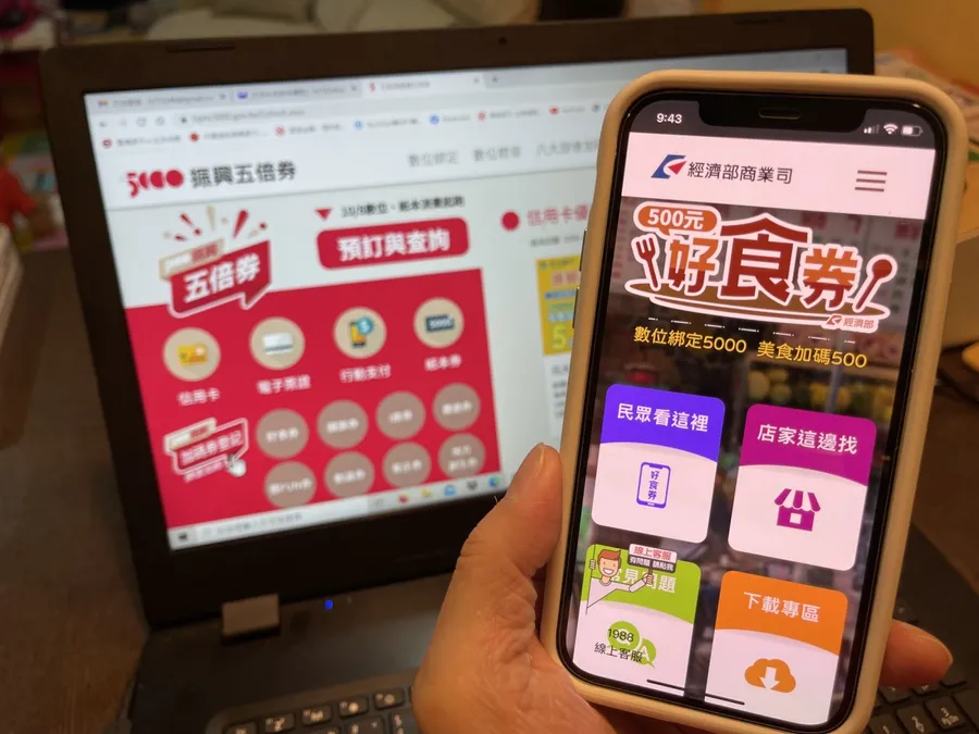 綁定數位支付，振興五倍券加碼再領好食券