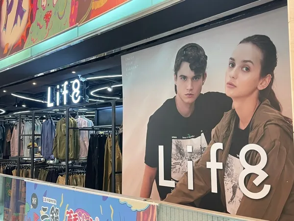 life8店面