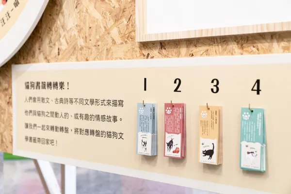 阿貓阿狗的文學史特展_04