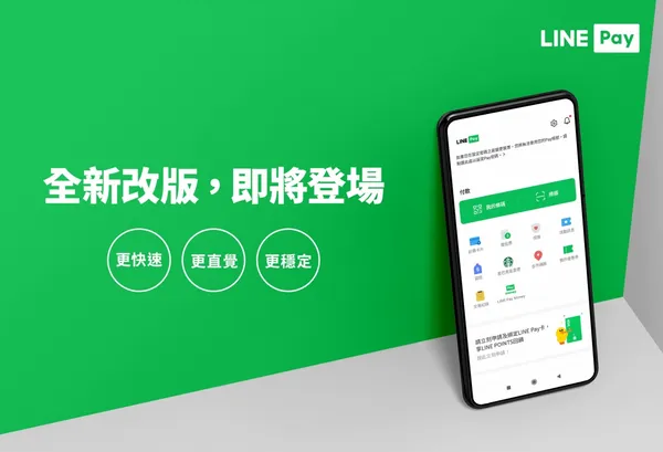 LINE Pay