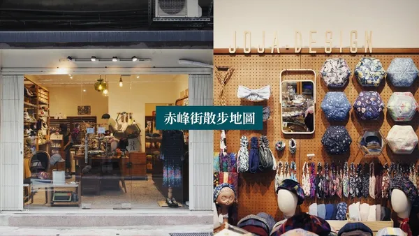 赤峰街散步地圖／手作復古帽店「JOJA 糾結創作」：選用日本復古老花布，貝蕾、報童多種帽款一次搜羅