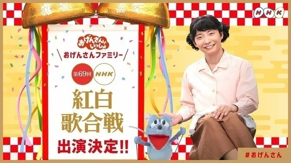 08-72回NHK紅白歌合戰星野源.jpg