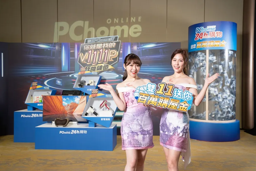 PChome雙11暖慶創佳績、今年目標成長1.5倍！如何克服物流塞車大敵？