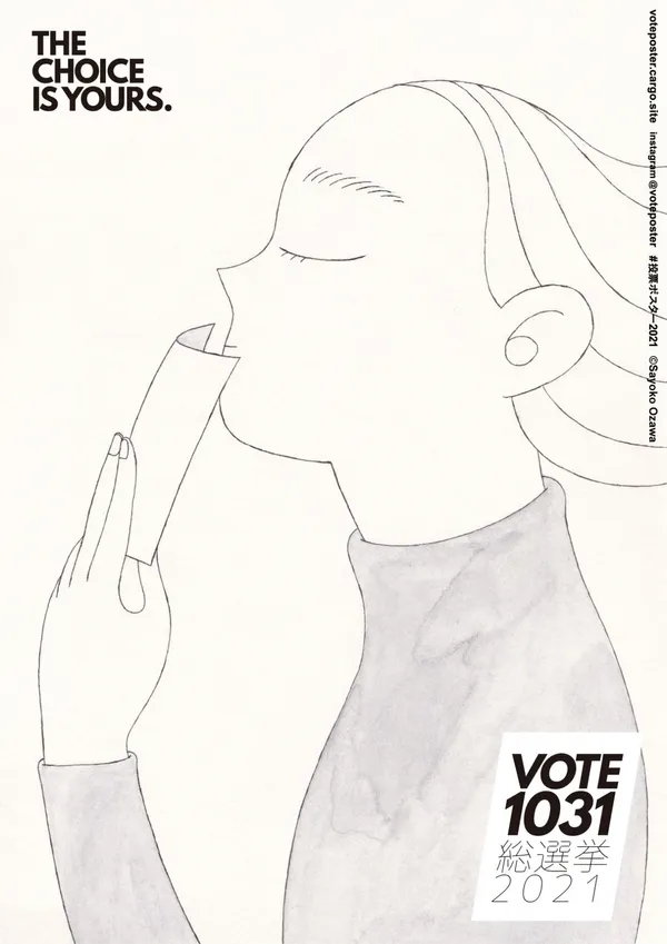 VOTEPOSTER21_おざわさよこ.jpg