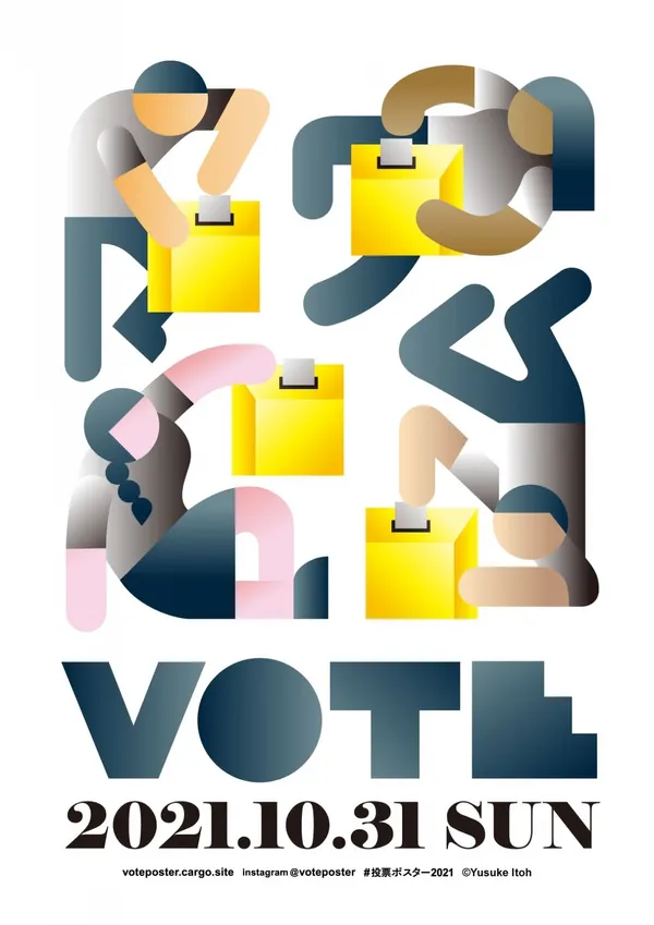 VOTEPOSTER21_ItohYusuke.jpg