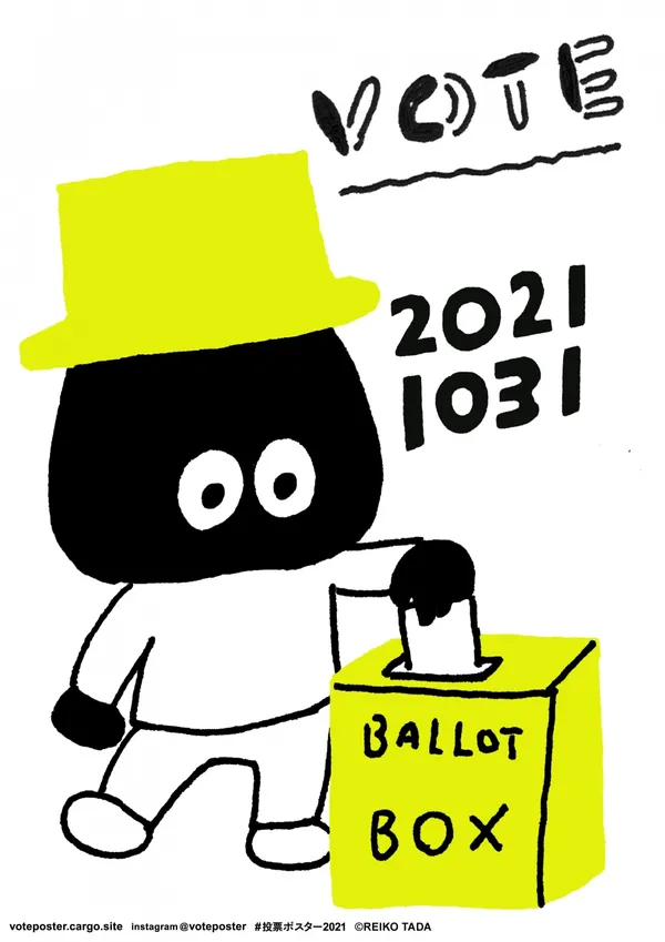 VOTEPOSTER21_多田玲子.jpg