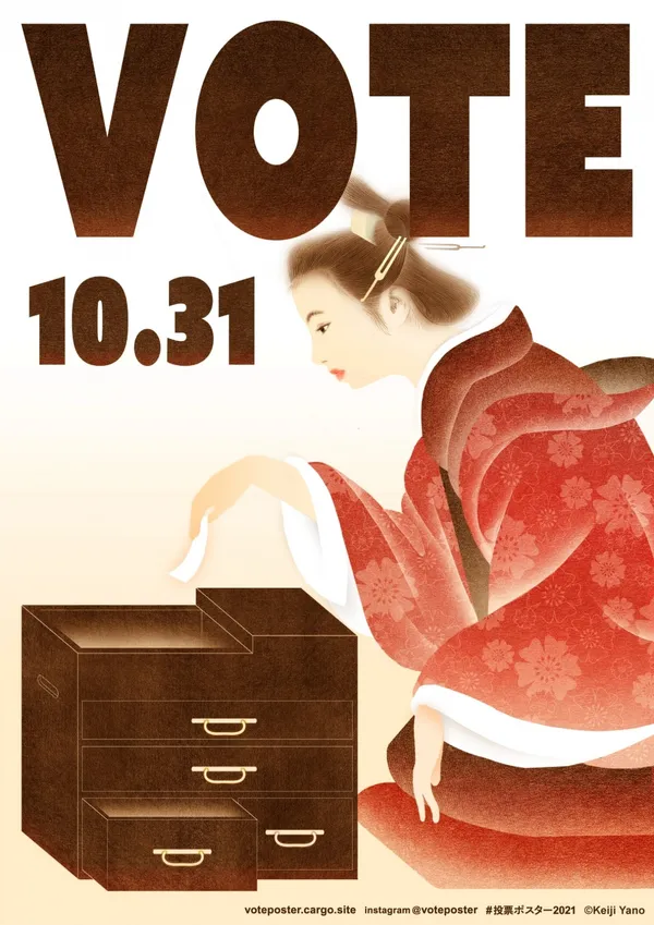 VOTEPOSTER21_矢野恵司.jpg