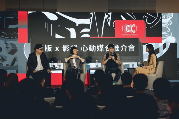 展現臺灣軟實力！TCCF大會以內容交易、趨勢論壇、未來內容展演三軸線，串連內容產業能量